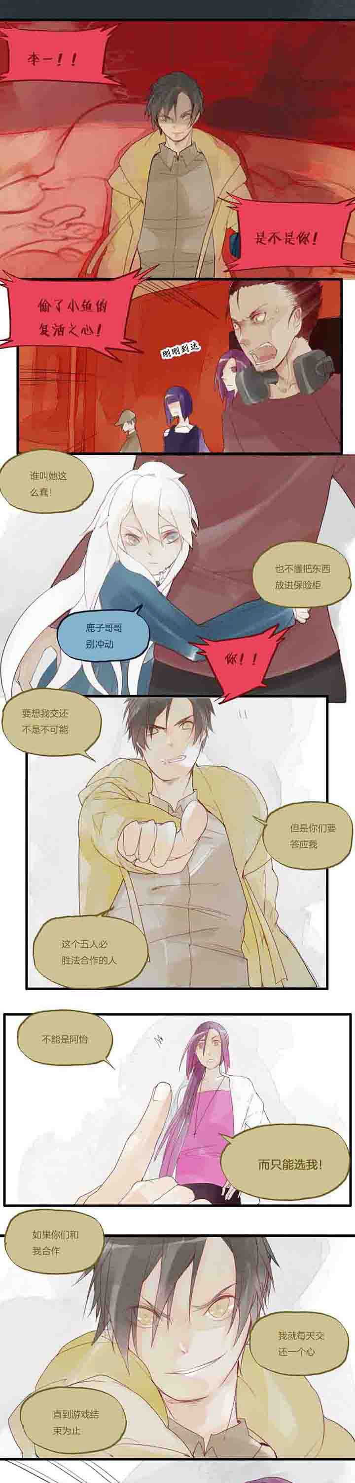 第32章：游戏结束？