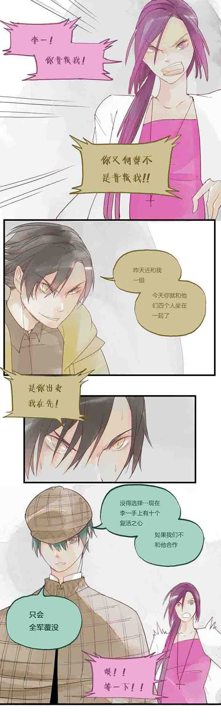 第32章：游戏结束？