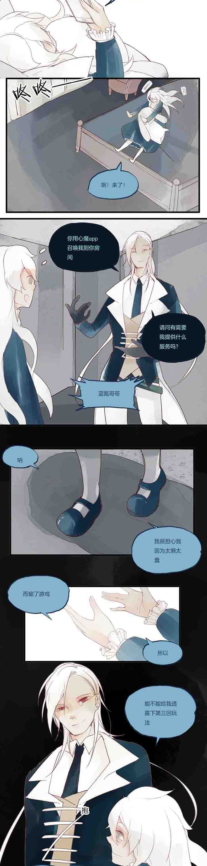 第32章：游戏结束？