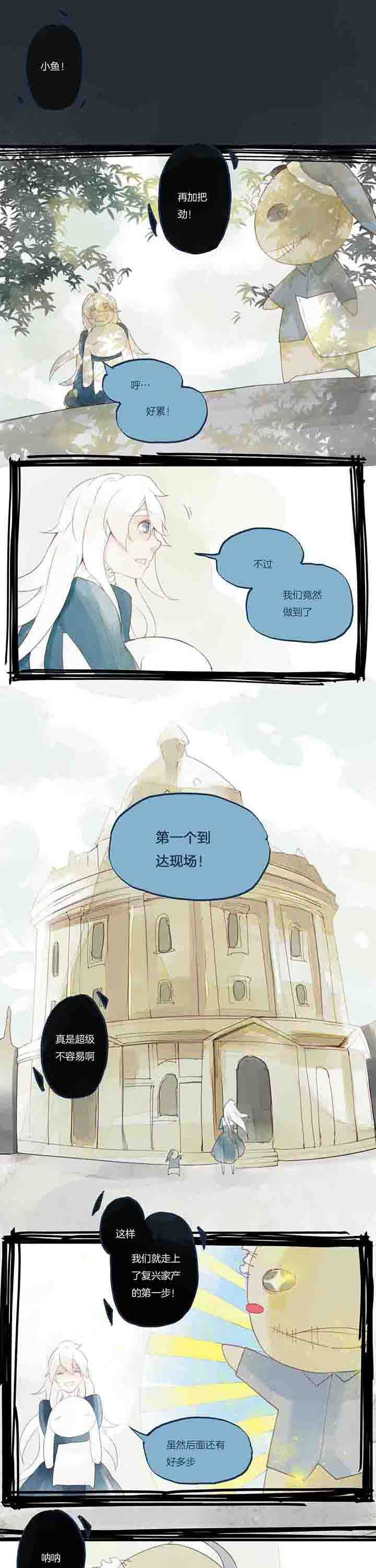 第33章：决心？
