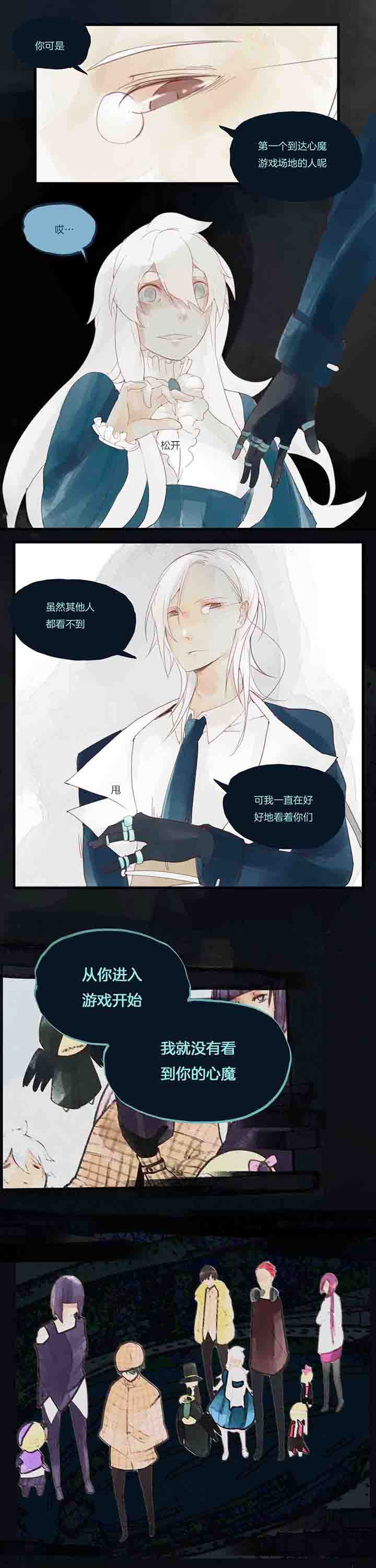 第33章：决心？