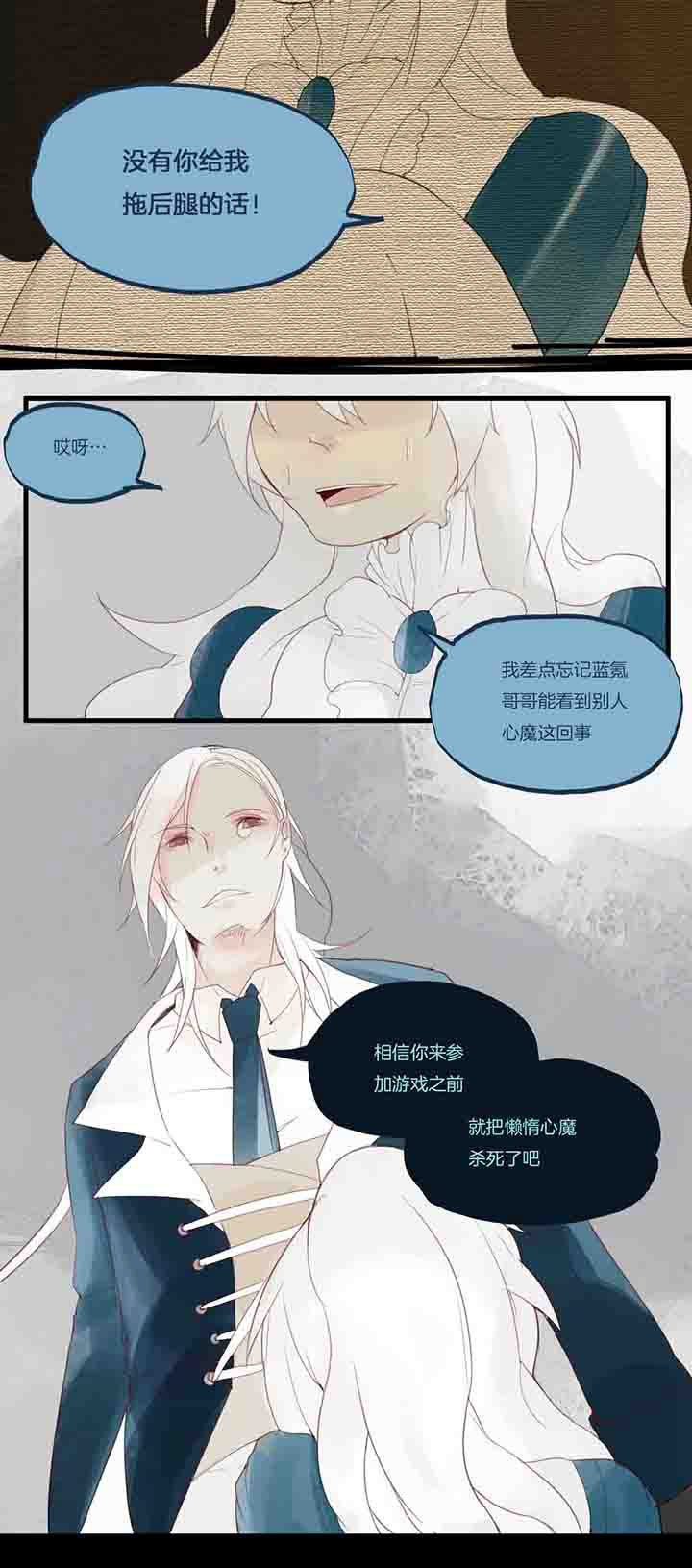 第33章：决心？