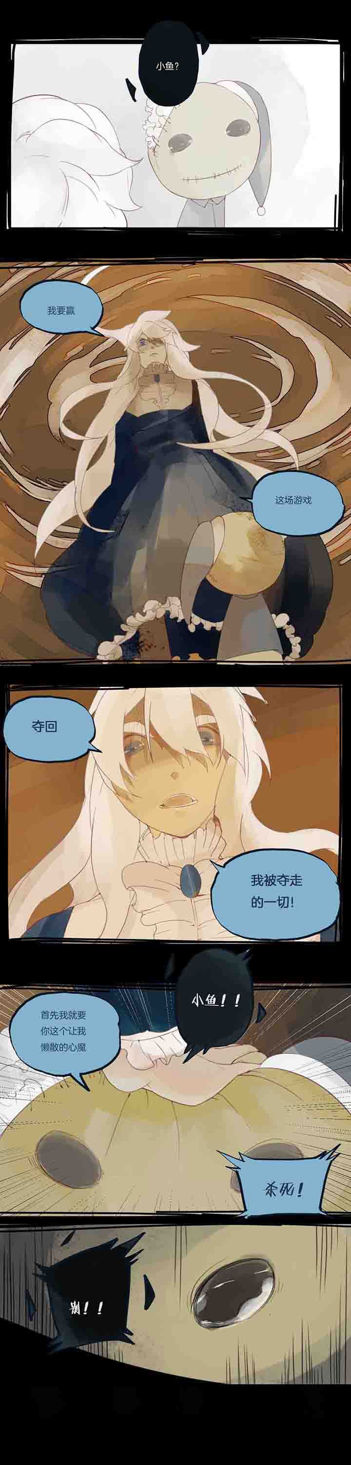 第33章：决心？