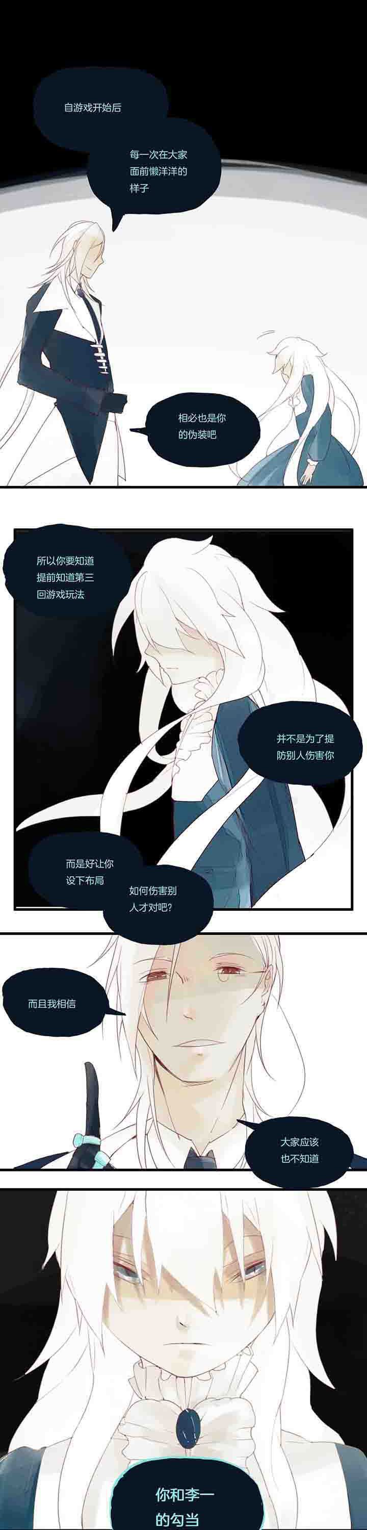 第33章：决心？