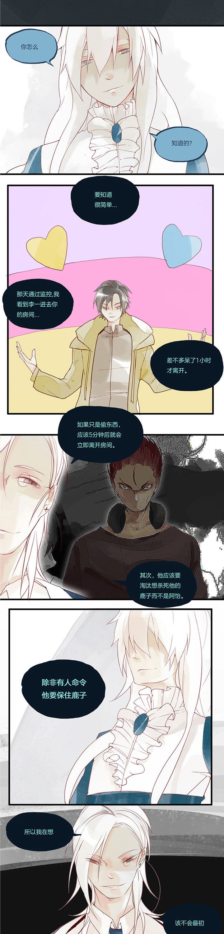 第34章：陷阱