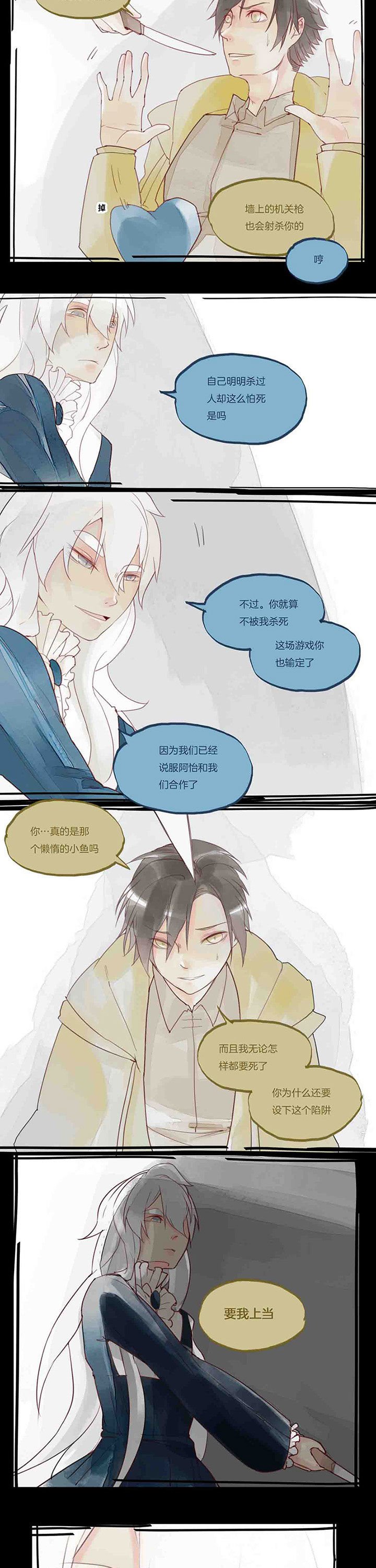第34章：陷阱