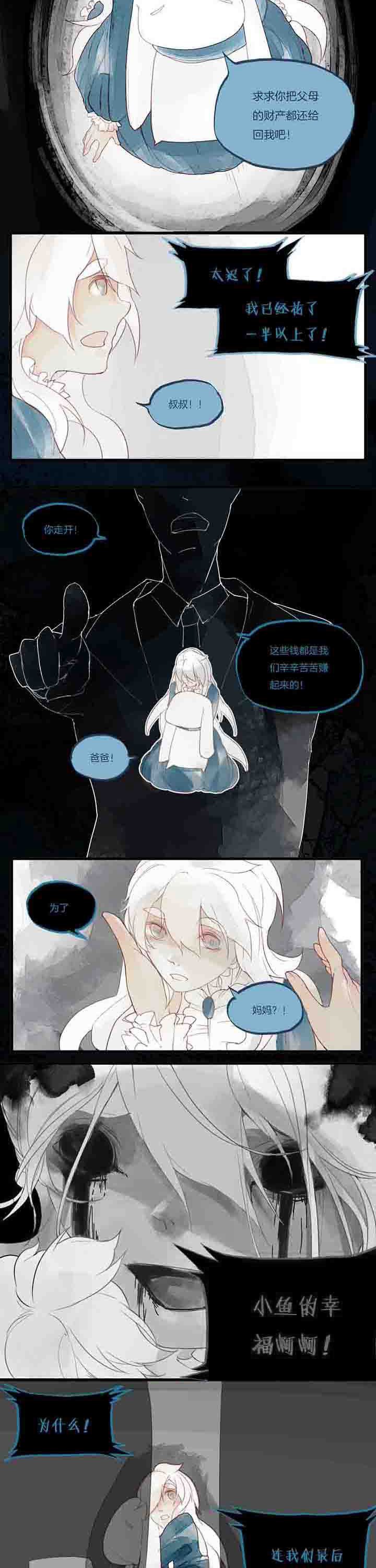 第35章：悲鸣