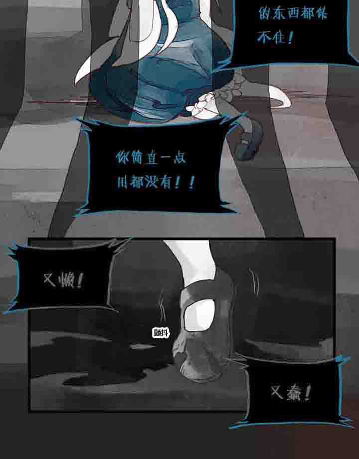 第35章：悲鸣