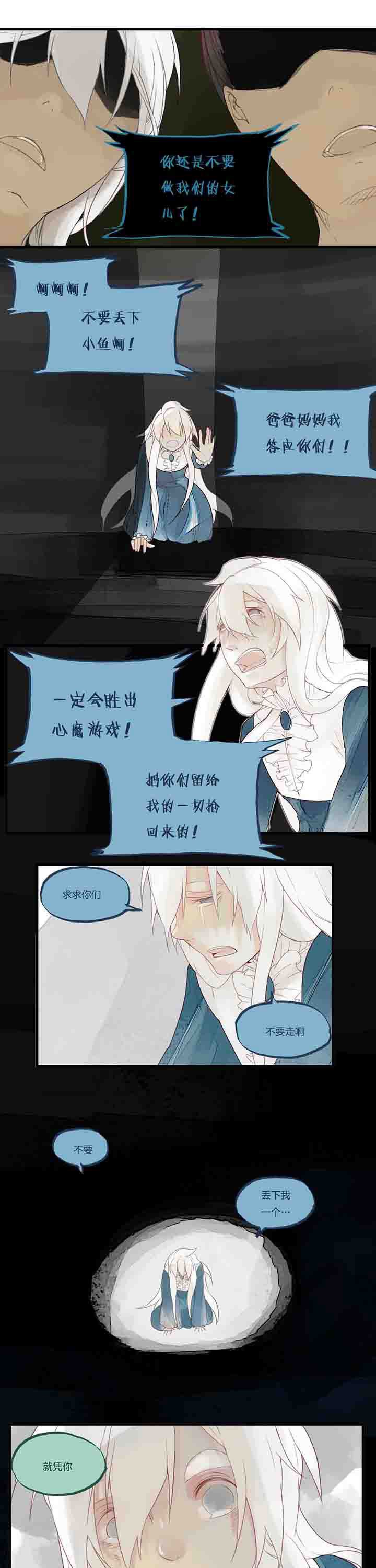 第35章：悲鸣