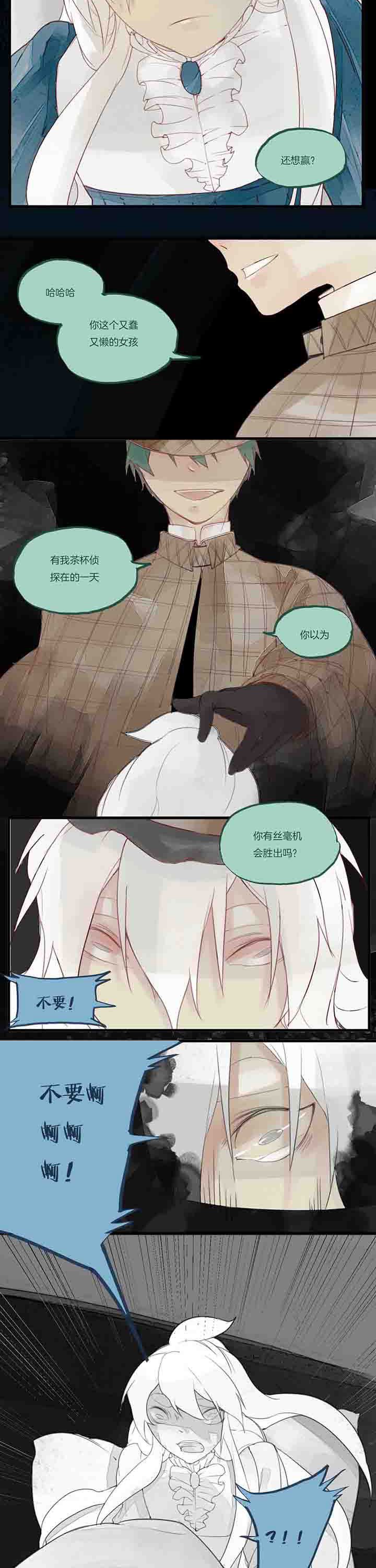 第35章：悲鸣