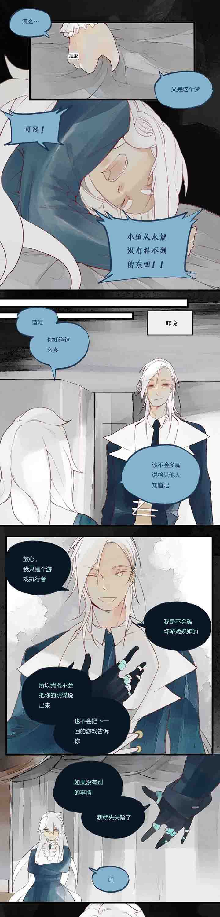 第35章：悲鸣