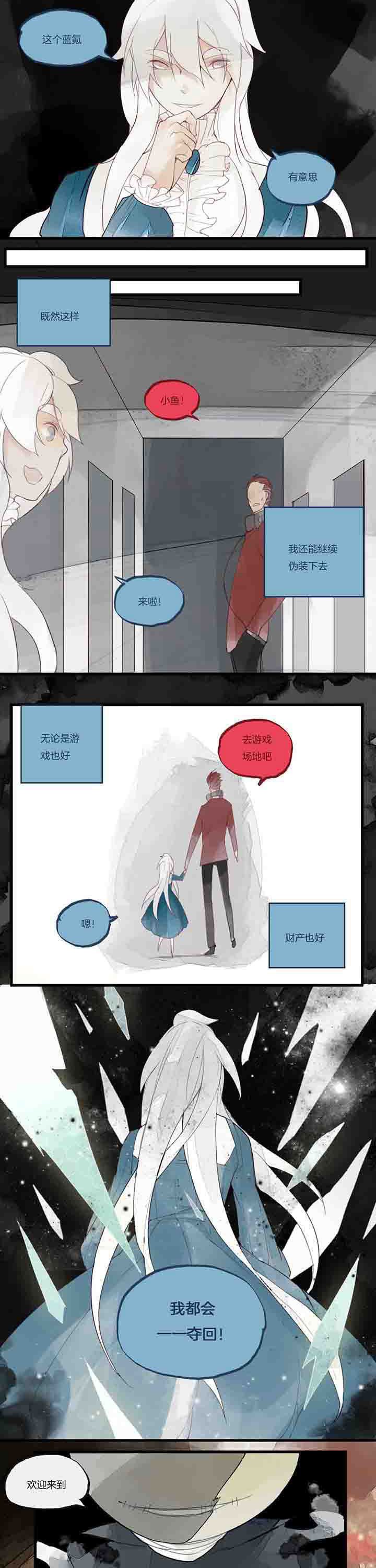 第35章：悲鸣