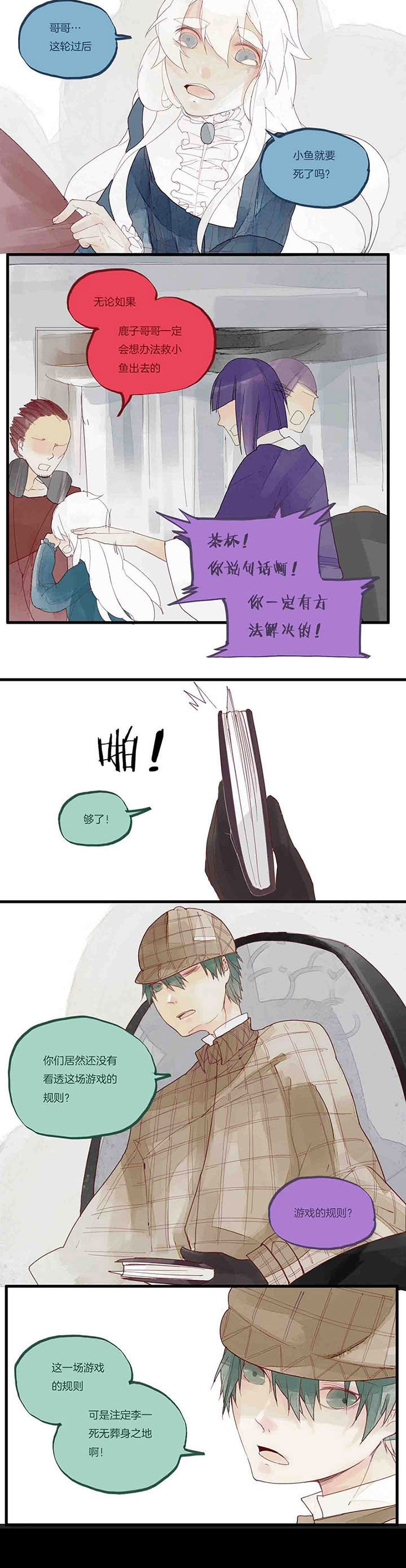 第37章：过场
