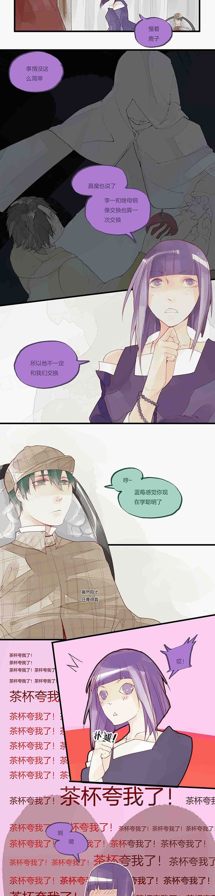 第38章：分析以及不解？