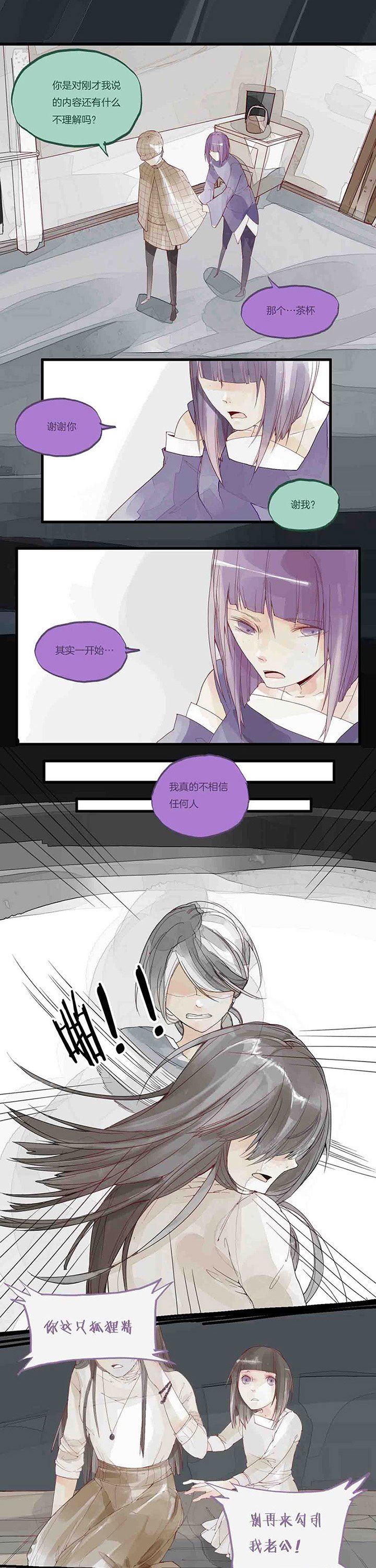 第39章：告白