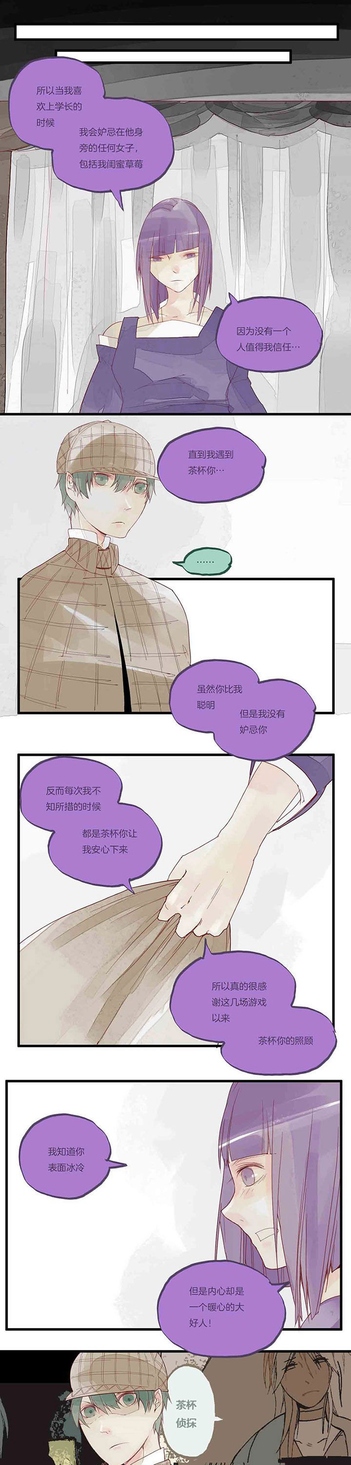 第39章：告白
