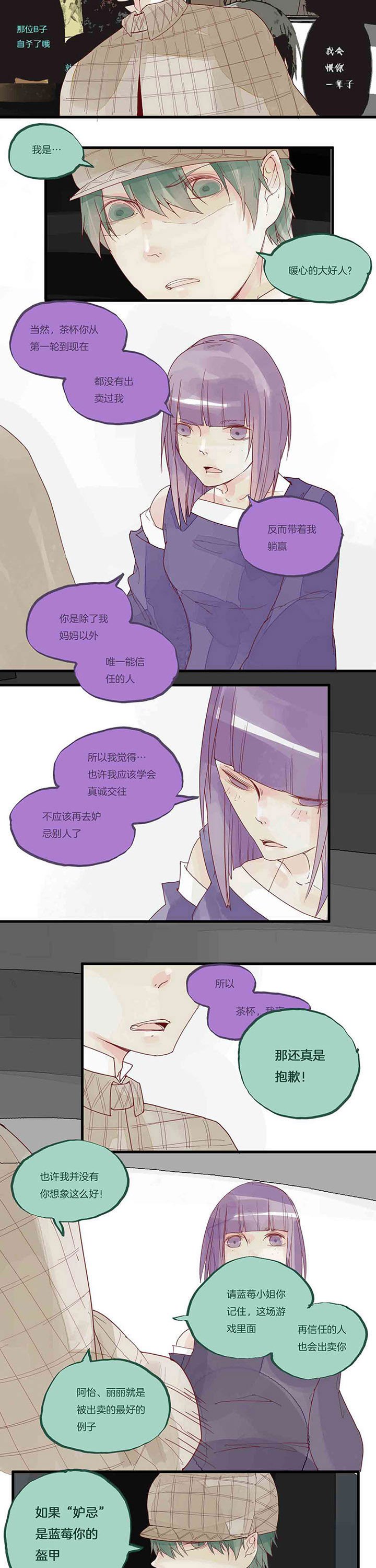 第39章：告白