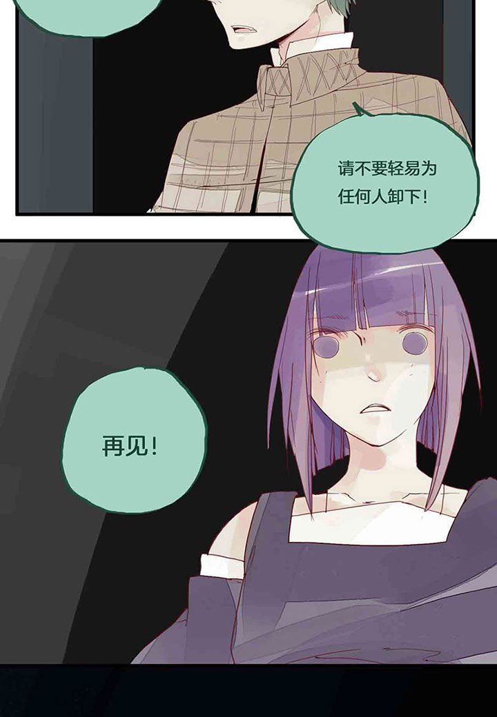 第39章：告白