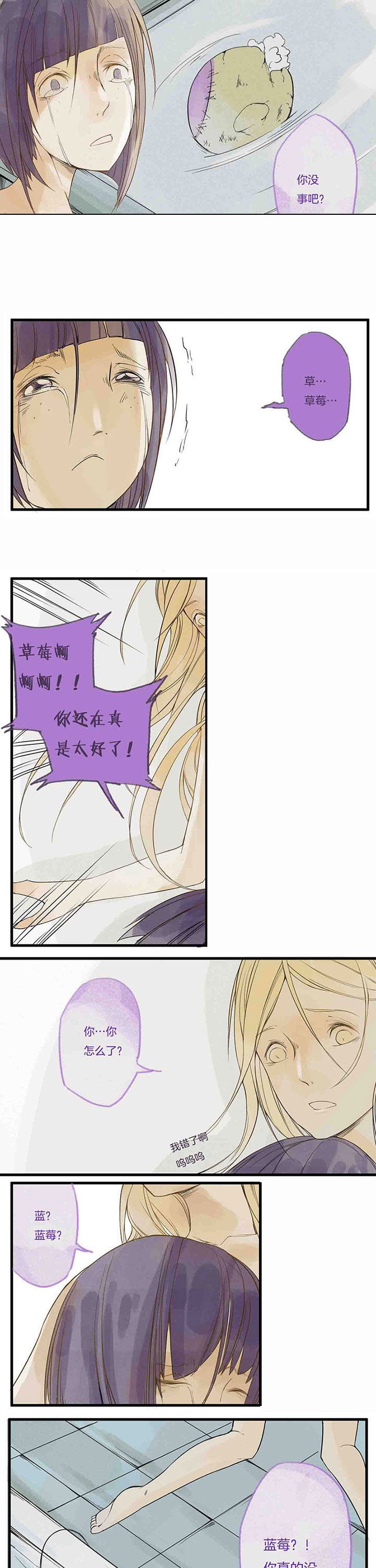 第4章：嫉妒心魔（下）