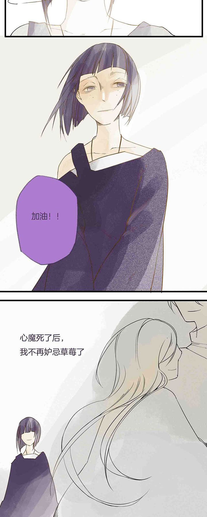 第4章：嫉妒心魔（下）