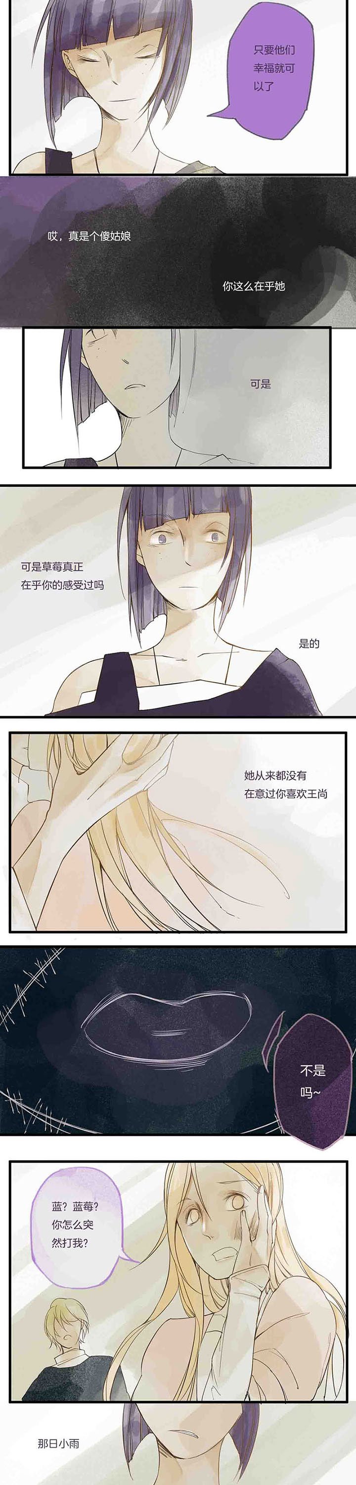 第4章：嫉妒心魔（下）