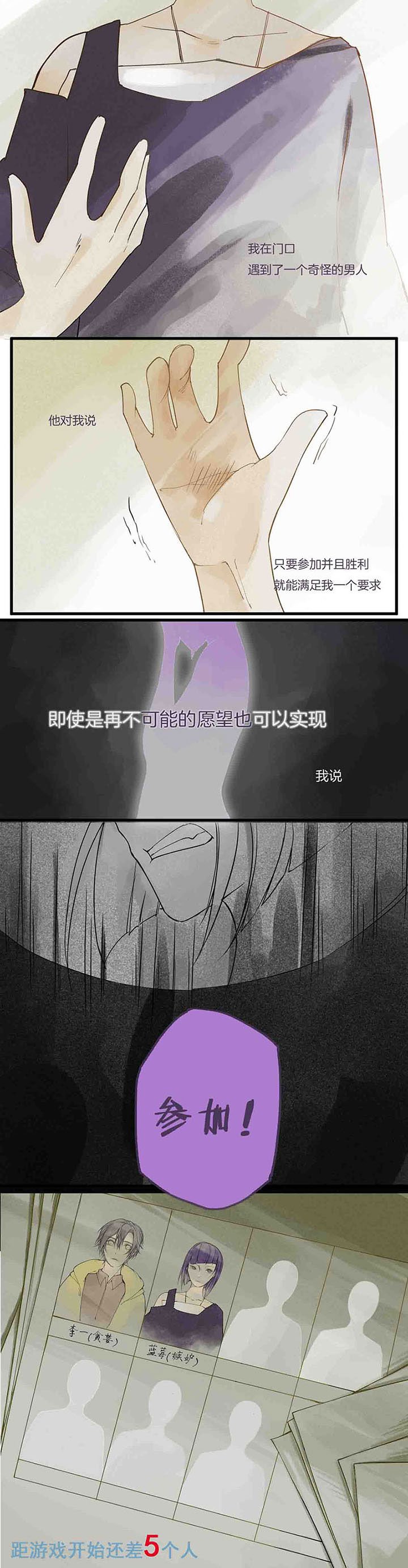 第4章：嫉妒心魔（下）
