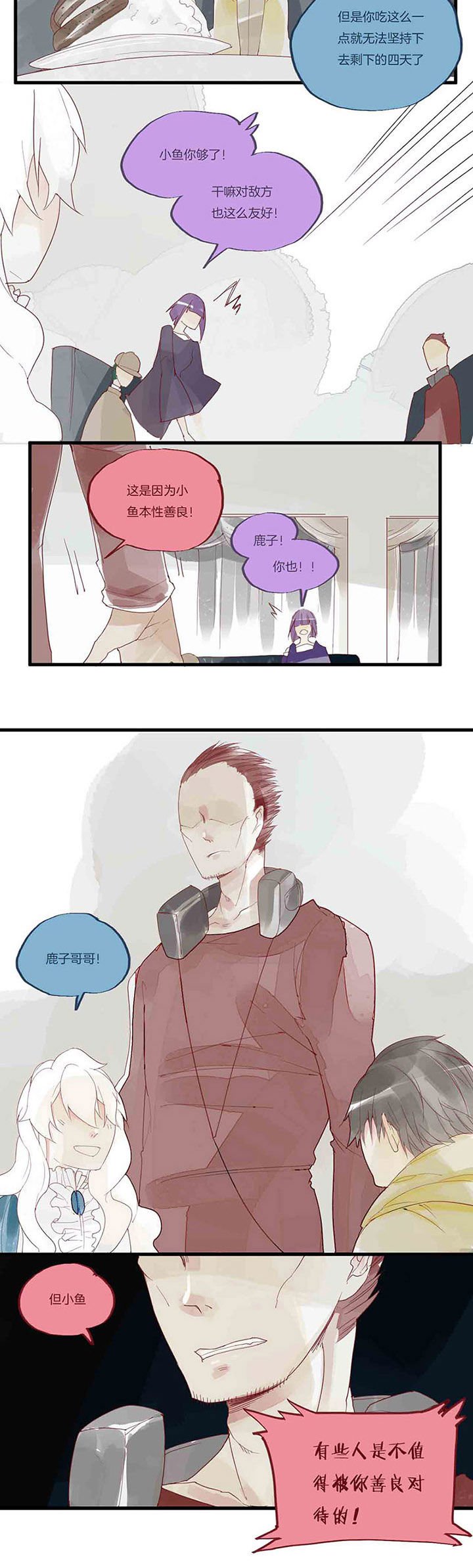 第41章：第二次交换