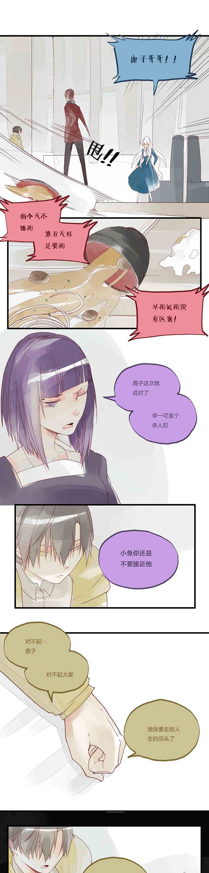 第41章：第二次交换