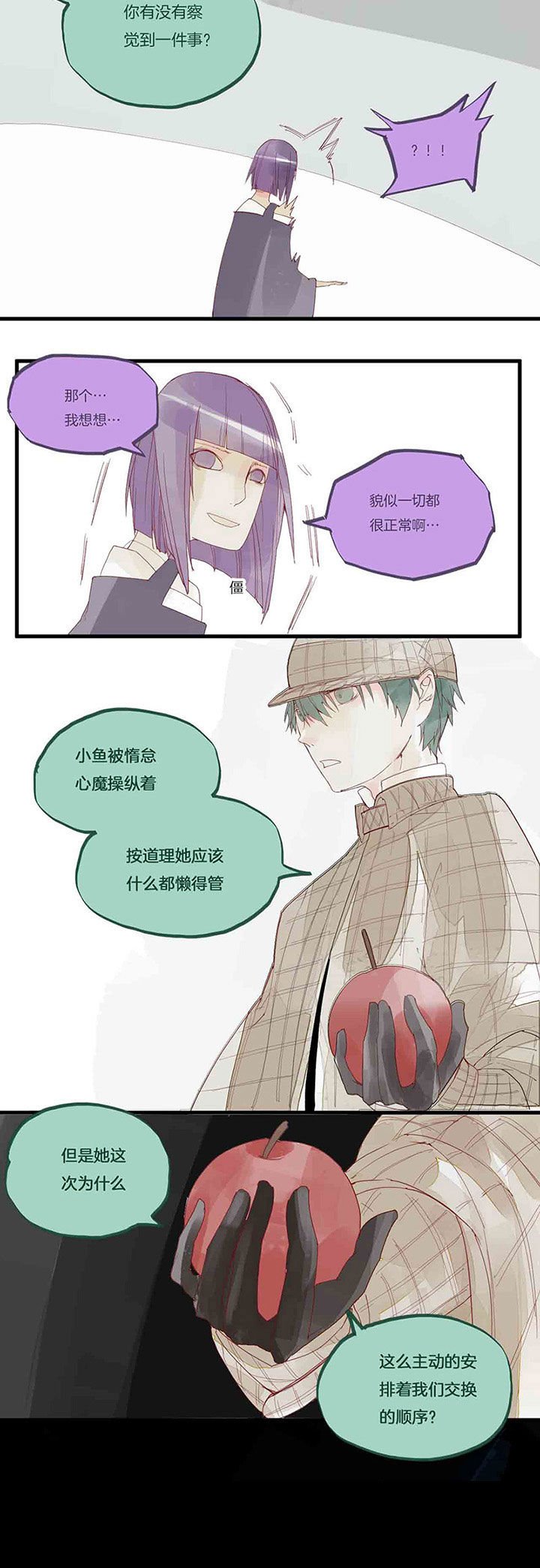 第41章：第二次交换