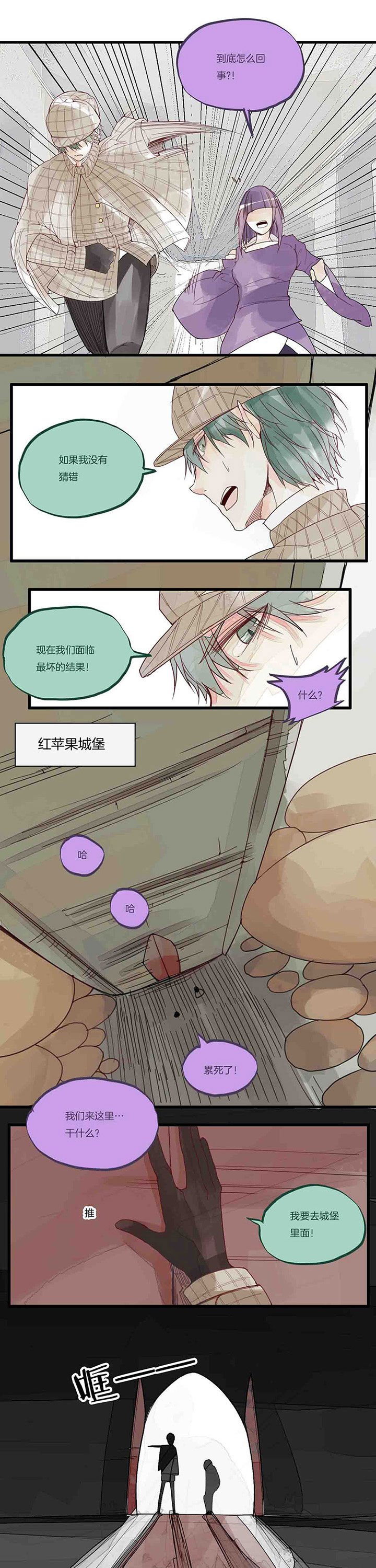第42章：毒苹果