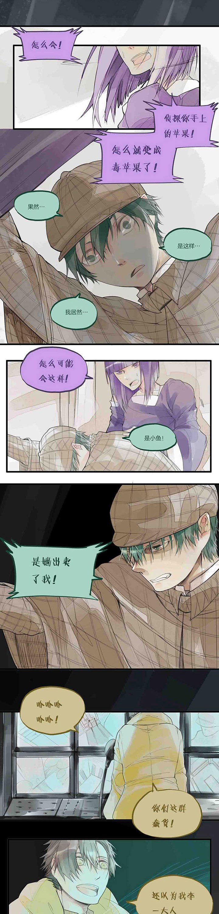 第43章：暗算