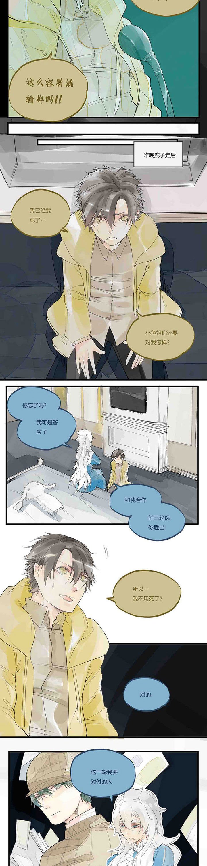 第43章：暗算