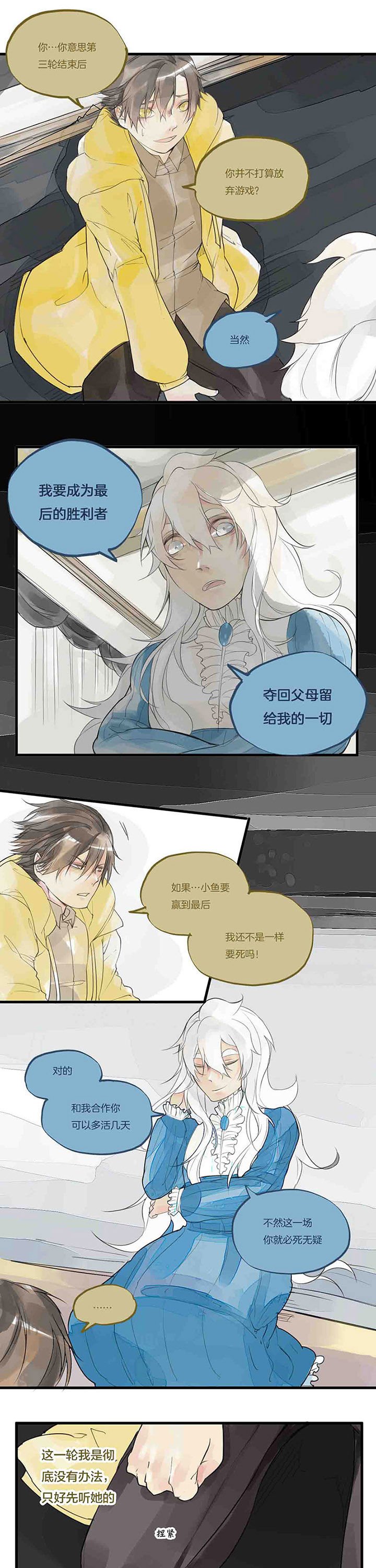 第43章：暗算