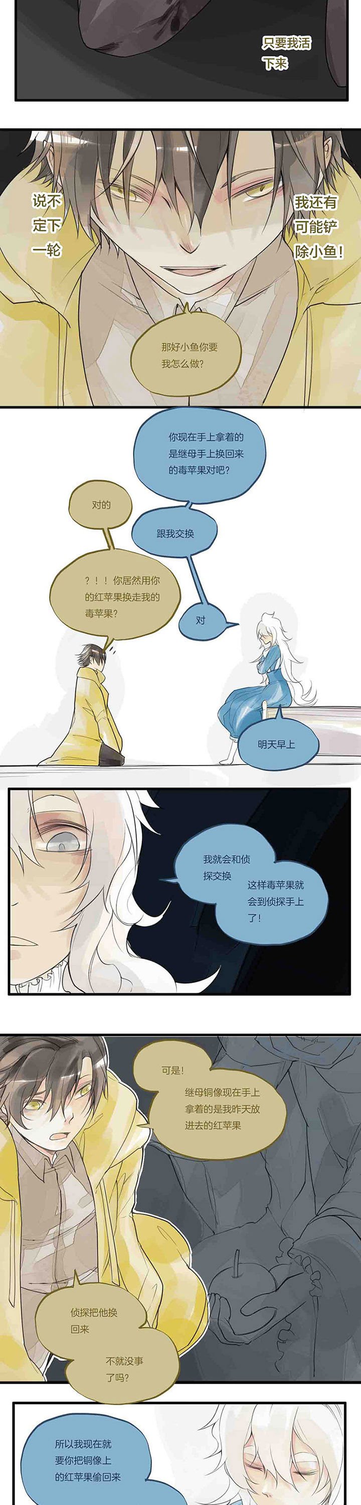 第43章：暗算