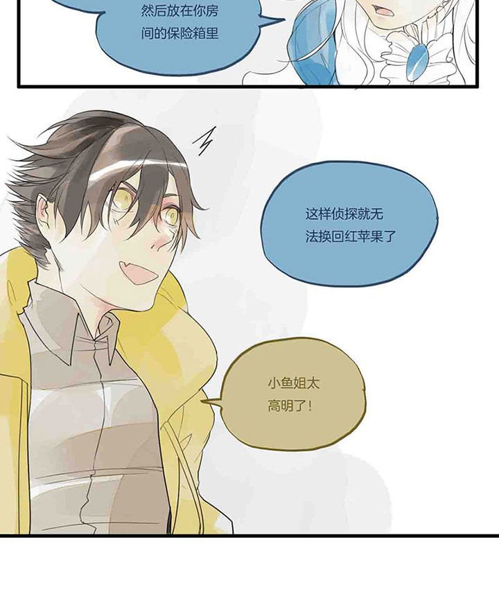 第43章：暗算