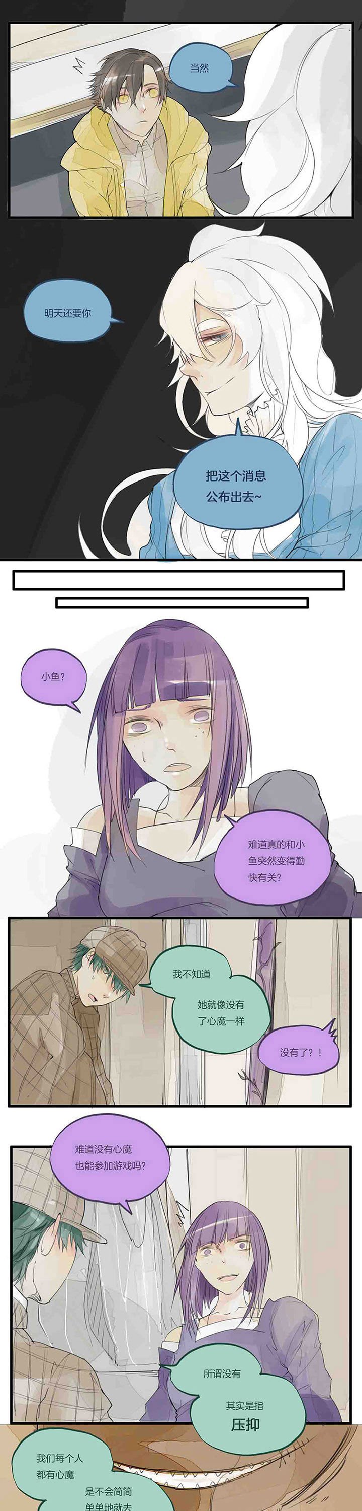 第43章：暗算