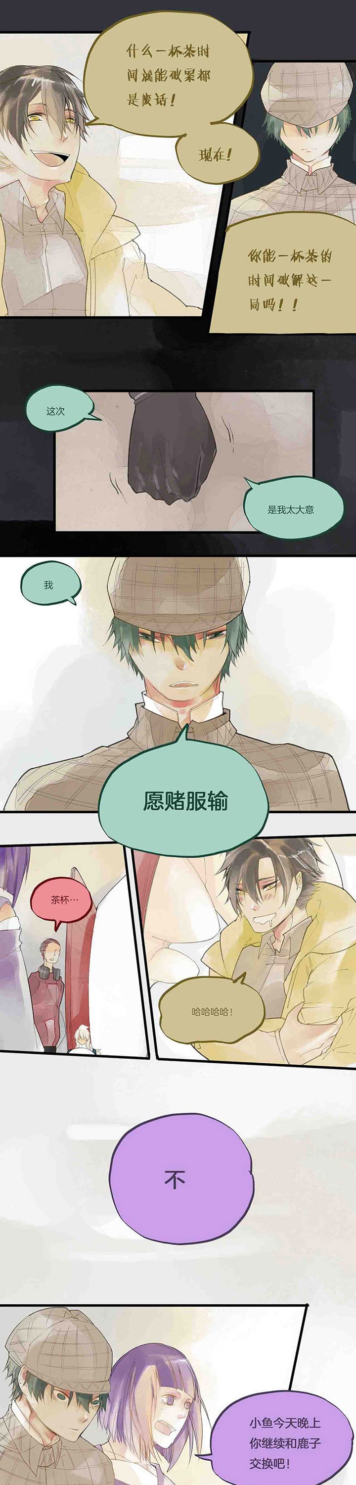 第44章：拯救