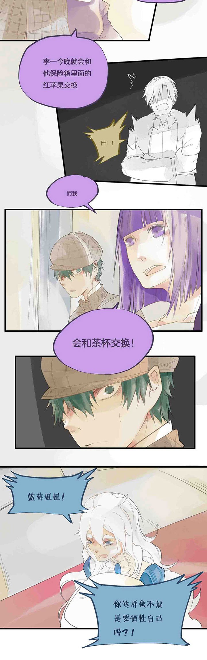 第44章：拯救