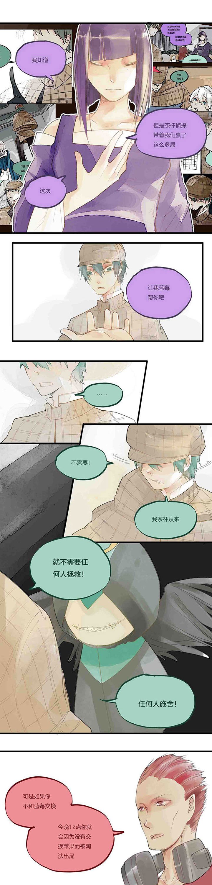 第44章：拯救