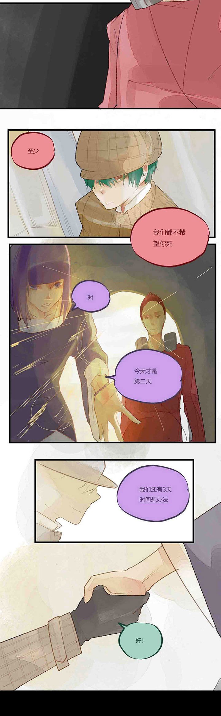 第44章：拯救