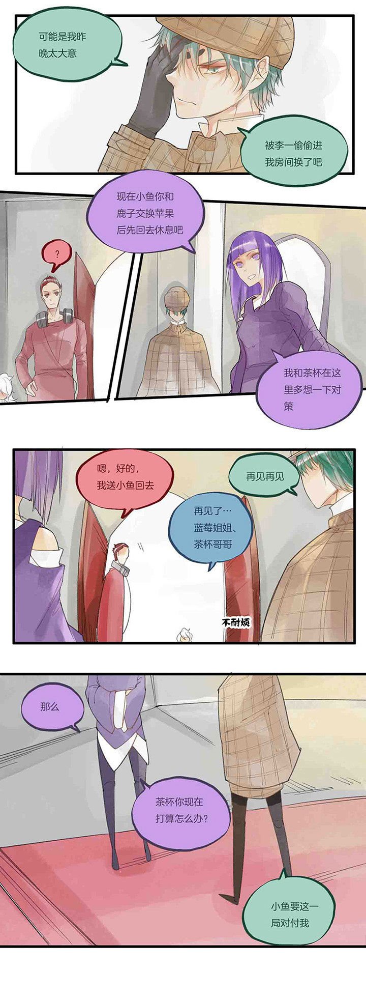 第45章：对局