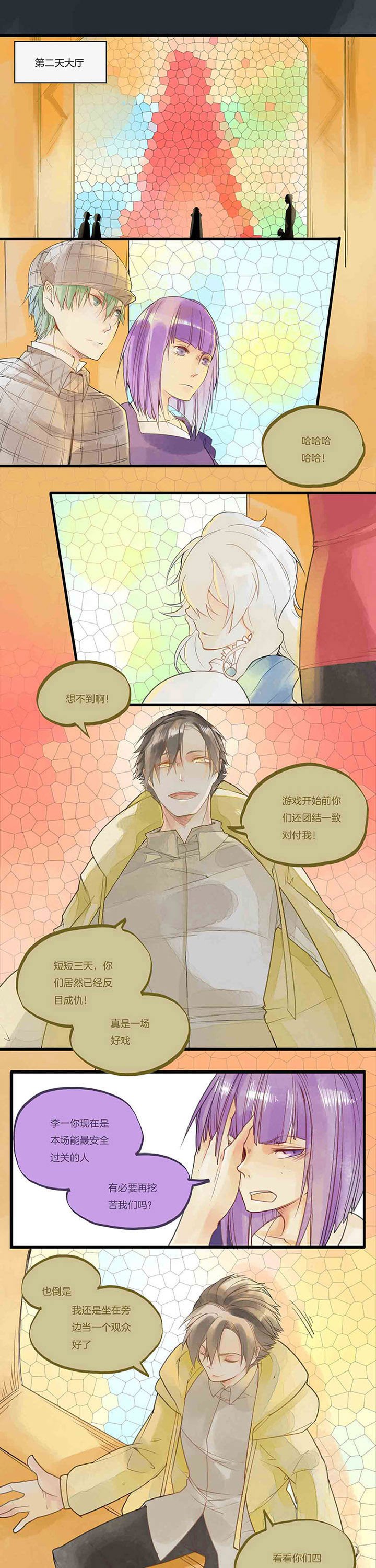 第47章：反目？