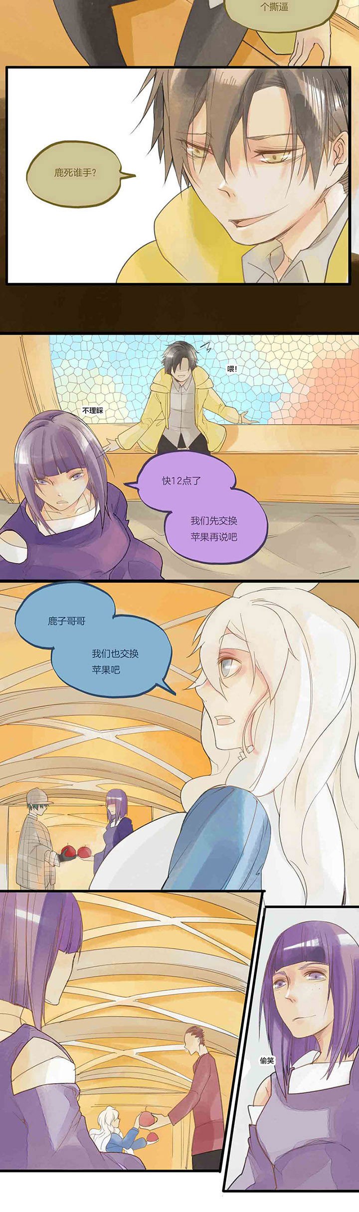 第47章：反目？