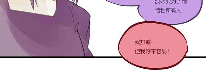 第47章：反目？