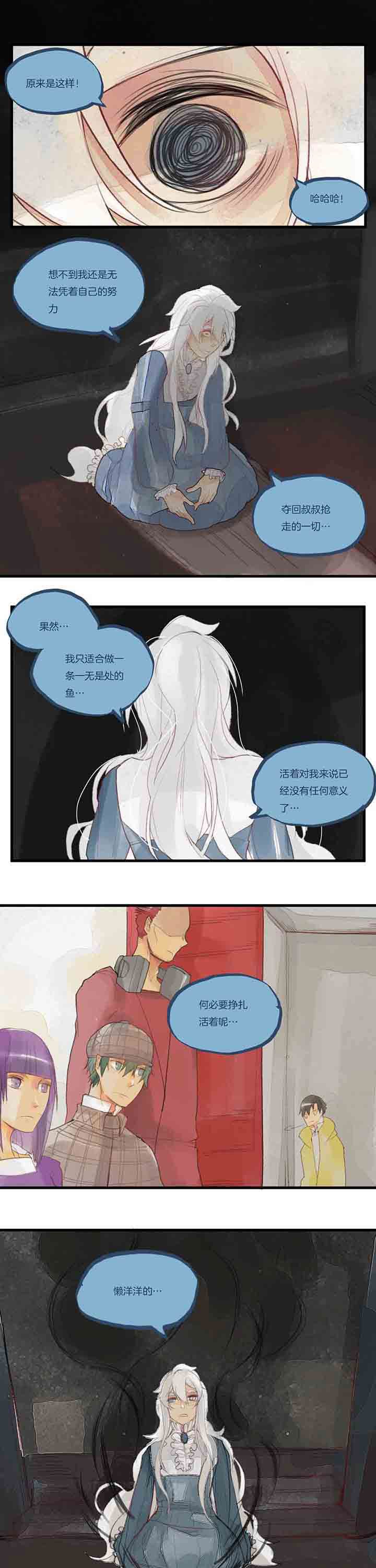 第48章：绝望再生