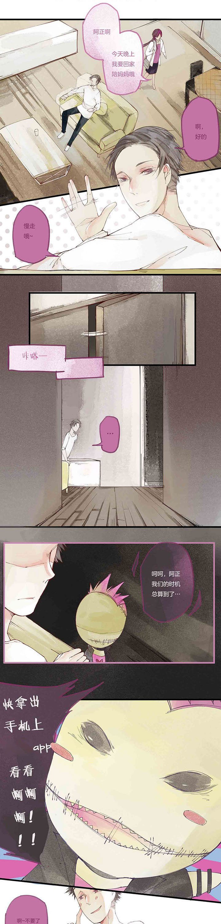 第5章：色欲心魔（上）