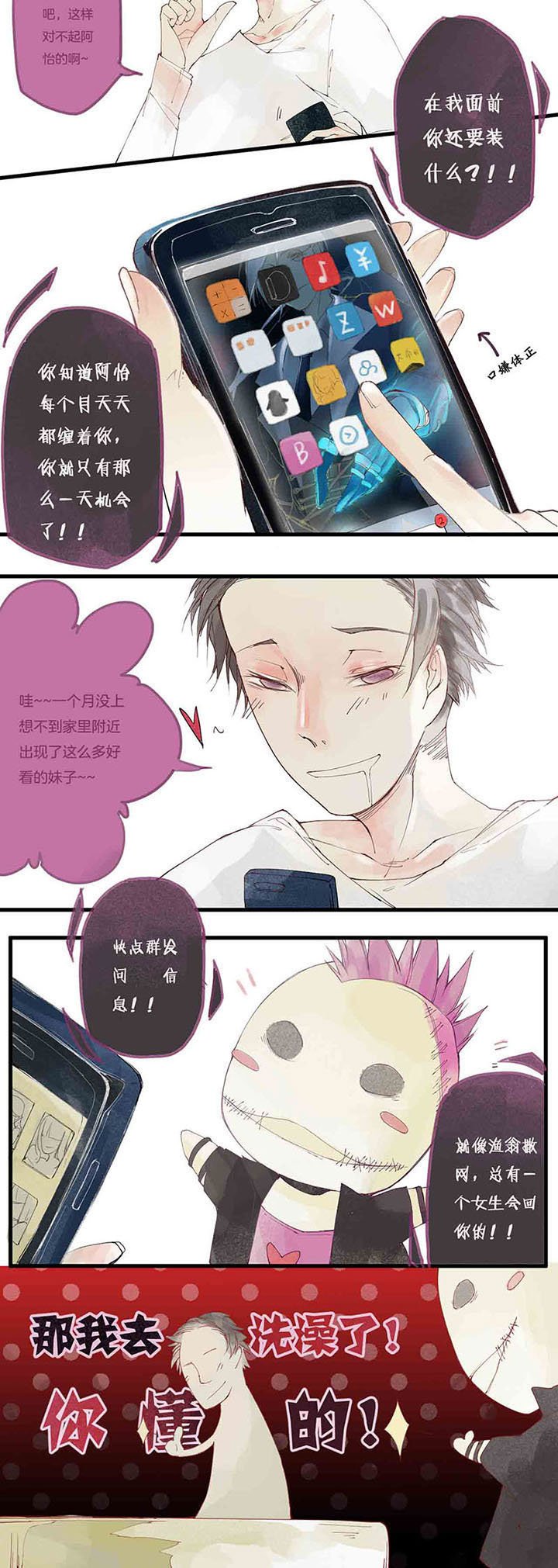 第5章：色欲心魔（上）