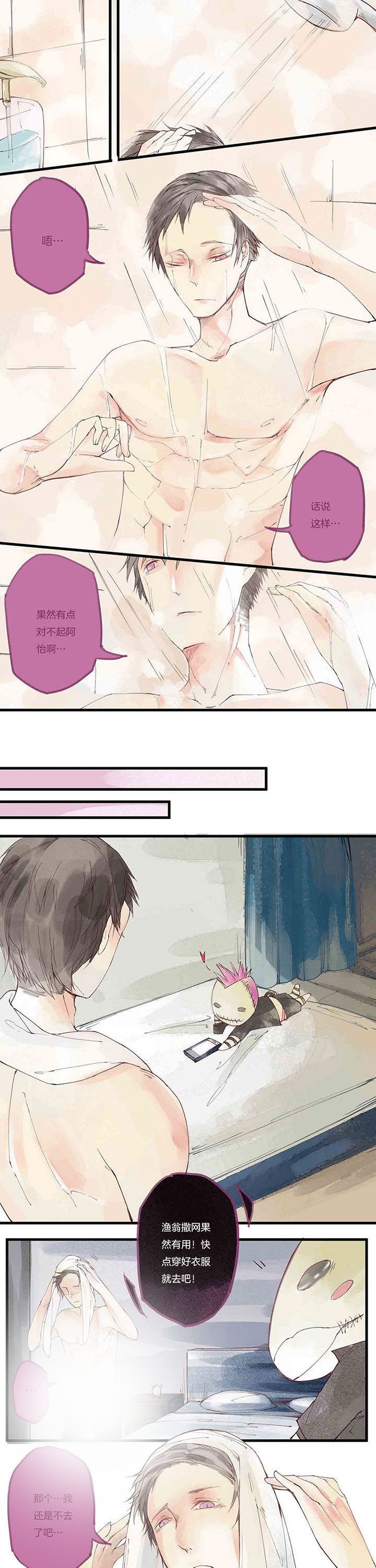 第5章：色欲心魔（上）