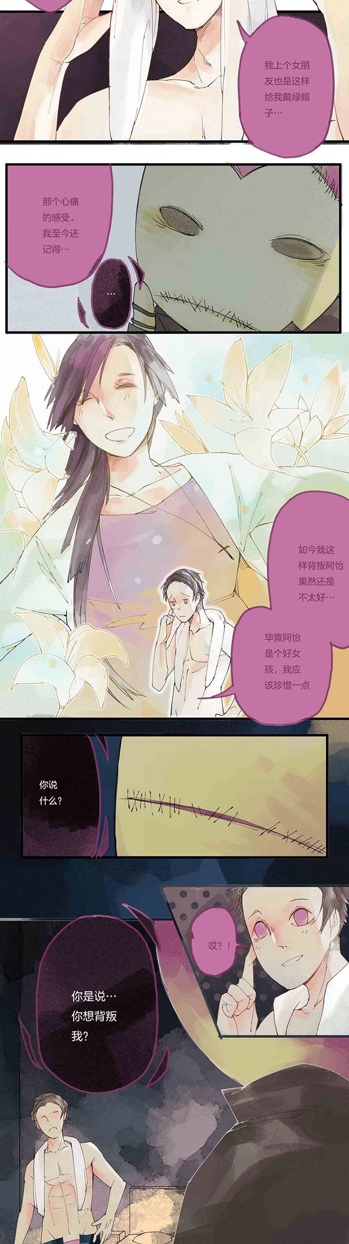 第5章：色欲心魔（上）