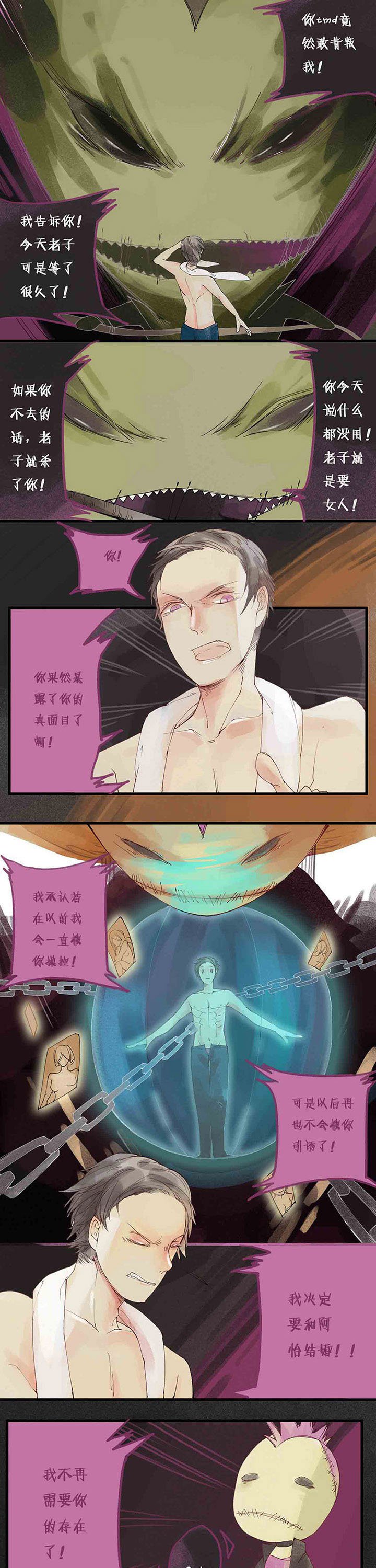 第5章：色欲心魔（上）